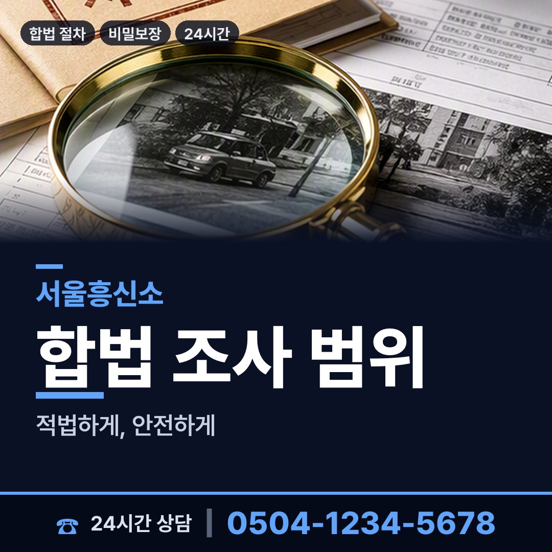서울 중곡제2동 사람찾기 상담 안내