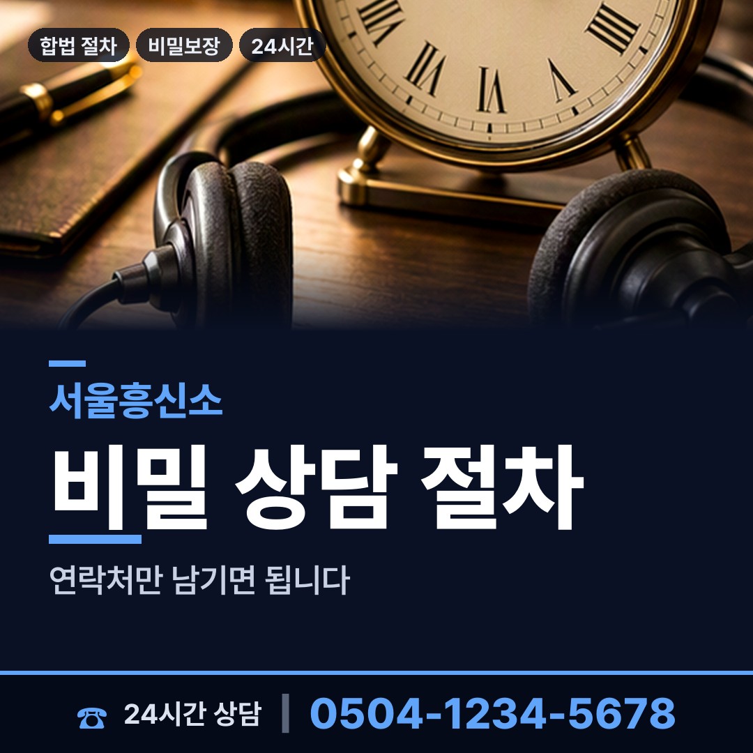 서울 중곡제2동 거래처조사 상담 안내