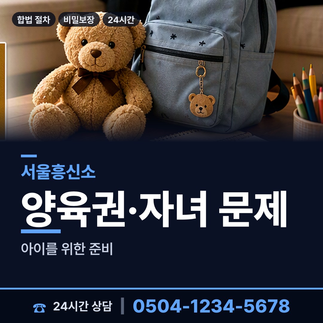 서울 중곡제2동 탐정사무소 상담 안내